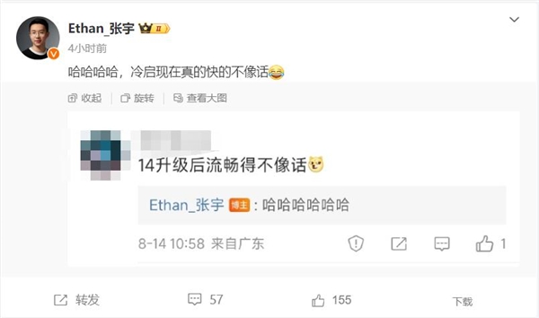 小米14升級新版澎湃OS 米粉:流暢得不像話(圖2) 小米14升級新版澎湃OS 米粉:流暢得不像話