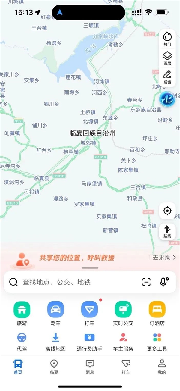 聯動甘肅官方!高德極速上線震區交通出行保障服務(圖4) 聯動甘肅官方!高德極速上線震區交通出行保障服務
