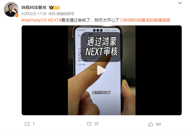 華為鴻蒙星河版來了 華為提醒開發者2月下旬推送升級 注意保密!(圖4) 華為鴻蒙星河版來了 華為提醒開發者2月下旬推送升級 注意保密!