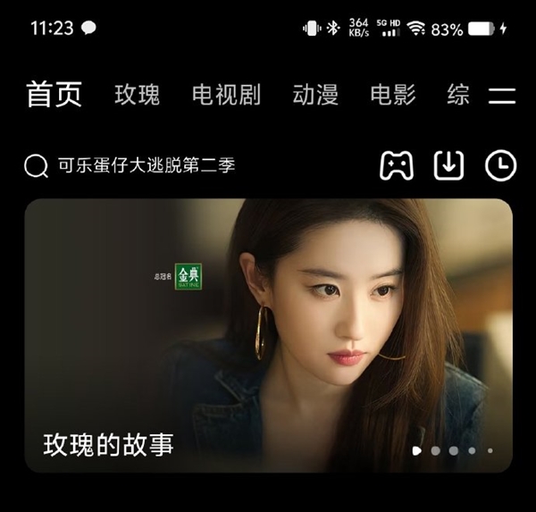 劉亦菲36歲演22歲女大學生上熱搜:《玫瑰的故事》收視破紀錄 騰訊贏麻了(圖3) 劉亦菲36歲演22歲女大學生上熱搜:《玫瑰的故事》收視破紀錄 騰訊贏麻了