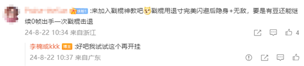 《黑神話：悟空》玩出面對高考數學模擬感覺 李楠：打算開修改器了