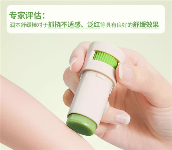 舒緩應急 潤本叮叮舒緩棒6.5gx2支14.9包郵(圖4) 舒緩應急 潤本叮叮舒緩棒6.5gx2支14.9包郵