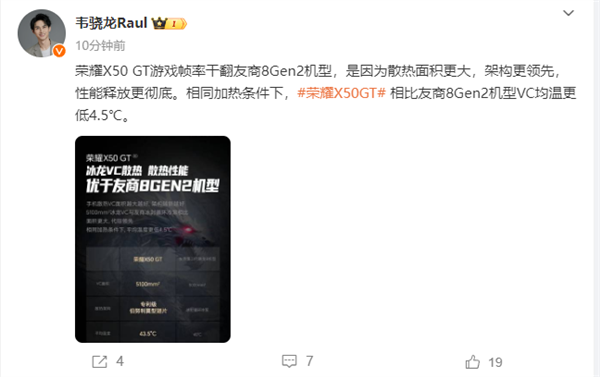 驍龍8+滿幀戰(zhàn)神！榮耀X50 GT游戲幀率干翻友商8 Gen2