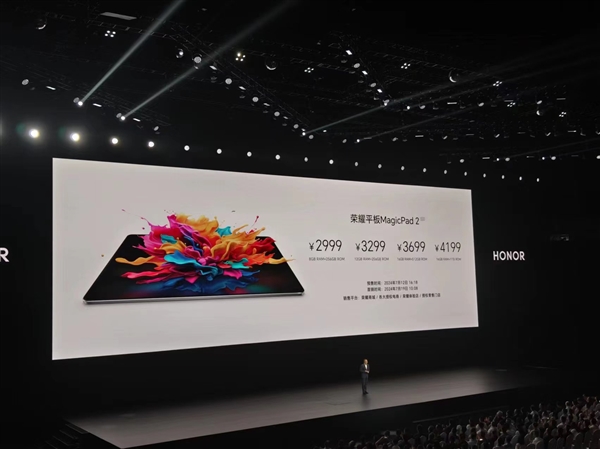 2999元起 榮耀平板MagicPad2發布:全球首發4320Hz零風險調光護眼屏(圖1) 2999元起 榮耀平板MagicPad2發布:全球首發4320Hz零風險調光護眼屏