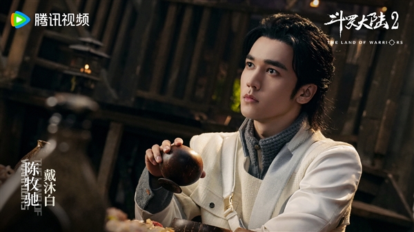 電視劇《斗羅大陸2》全陣容劇照公布:李小冉飾演比比東(圖4) 電視劇《斗羅大陸2》全陣容劇照公布:李小冉飾演比比東