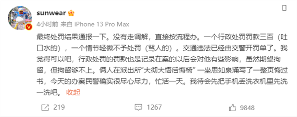 上海勞斯萊斯車主舉報零跑C01違停被吐口水 結局舒適