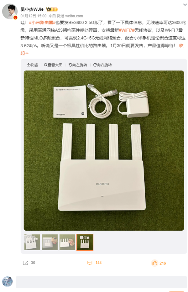 年輕人第一部!小米最便宜Wi-Fi 7路由BE3600 2.5G版上架(圖3) 年輕人第一部!小米最便宜Wi-Fi 7路由BE3600 2.5G版上架