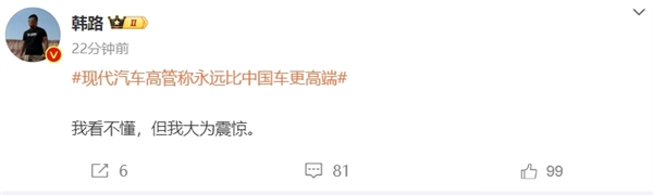 現代汽車高管稱永遠比中國車更高端 車圈大V：我看不懂 但我大為震驚