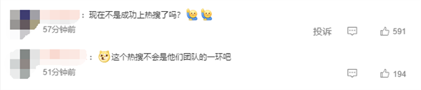 花130萬當(dāng)網(wǎng)紅未果起訴要回80萬引熱議 網(wǎng)友:現(xiàn)在火上熱搜了(圖3) 花130萬當(dāng)網(wǎng)紅未果起訴要回80萬引熱議 網(wǎng)友:現(xiàn)在火上上熱搜了