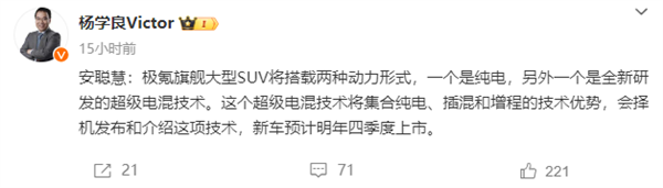 擁抱油箱 極氪首款電混SUV明年上市:非傳統增程(圖2) 不再堅守純電 極氪首款電混SUV明年上市:非傳統增程