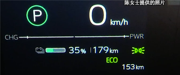 車主稱豐田bZ3開153公里耗電65% 4S:標稱續航只是理想狀態(圖1) 車主稱豐田bZ3開153公里耗電65% 4S:標稱續航只是理想狀態