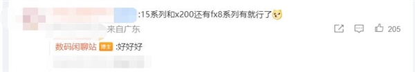 曝小米15全系標配超聲波指紋:匯頂獨供(圖2) 曝小米15全系標配超聲波指紋:匯頂獨供