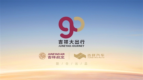 航空巨頭跨界造車!吉祥汽車首車曝光:又圓又短(圖4) 航空巨頭跨界造車!吉祥汽車首車曝光:又圓又短