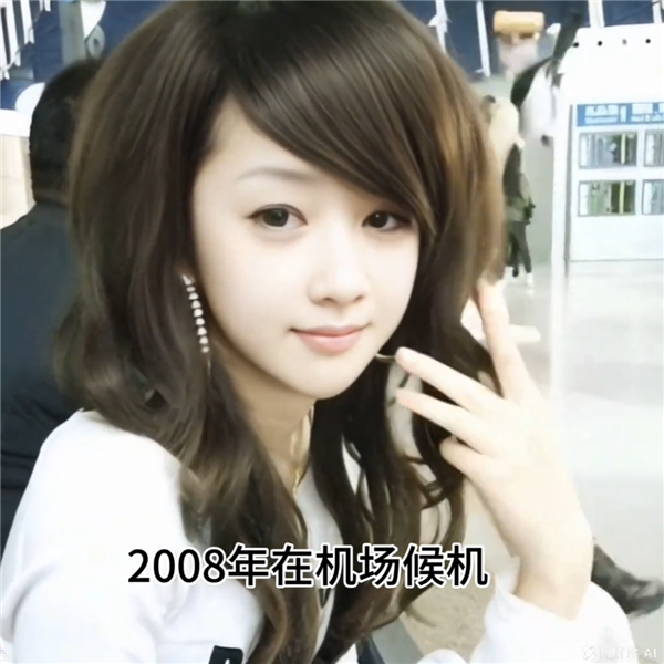 QQ空間第一代女神程琳最新曬照:16年前非主流照片變視頻(圖1) QQ空間第一代女神程琳最新曬照:16年前非主流照片變視頻