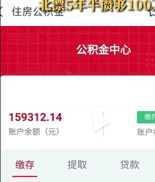 94年互聯網大廠女生北漂5年半攢錢超100萬 為退休做準備：靠三個辦法