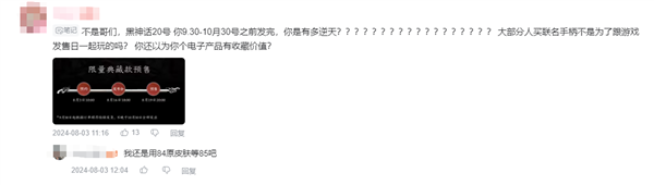 飛智回應《黑神話:悟空》聯(lián)名手柄被吐槽發(fā)貨慢:升級星閃 絕非饑餓營銷(圖3) 飛智回應《黑神話:悟空》聯(lián)名手柄被吐槽發(fā)貨慢:升級星閃 絕非饑餓營銷