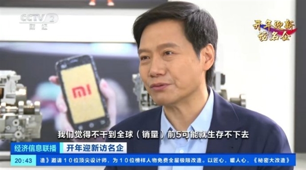 SU7低于20萬別想！小米要成全球前五車廠 雷軍一個月至少賣50萬輛