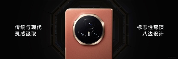 榮耀Magic V3首發第三代青海湖電池：綜合續航超越iPhone 15 Pro Max