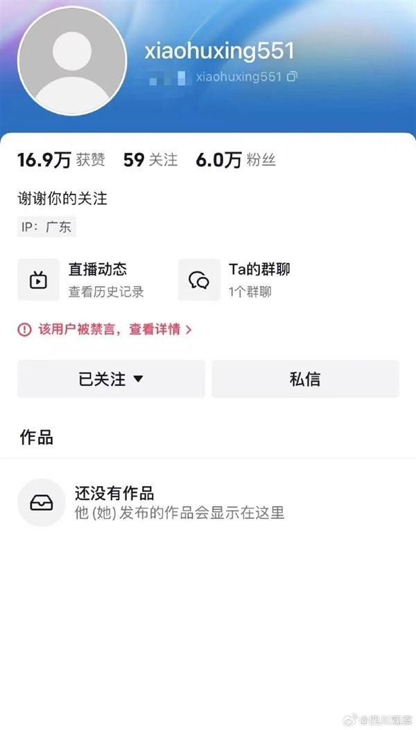 網(wǎng)紅小虎行酒后大鬧機(jī)場(chǎng) 強(qiáng)迫女志愿者摘口罩 賬號(hào)被封(圖2) 網(wǎng)紅小虎行酒后大鬧機(jī)場(chǎng) 強(qiáng)迫女志愿者摘口罩 賬號(hào)被封