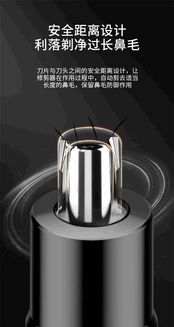 自動剪超長鼻毛 雙刃刀片穩準狠!電動鼻毛修剪器7.9元到手(圖3) 自動剪超長鼻毛 雙刃刀片穩準狠!電動鼻毛修剪器7.9元到手