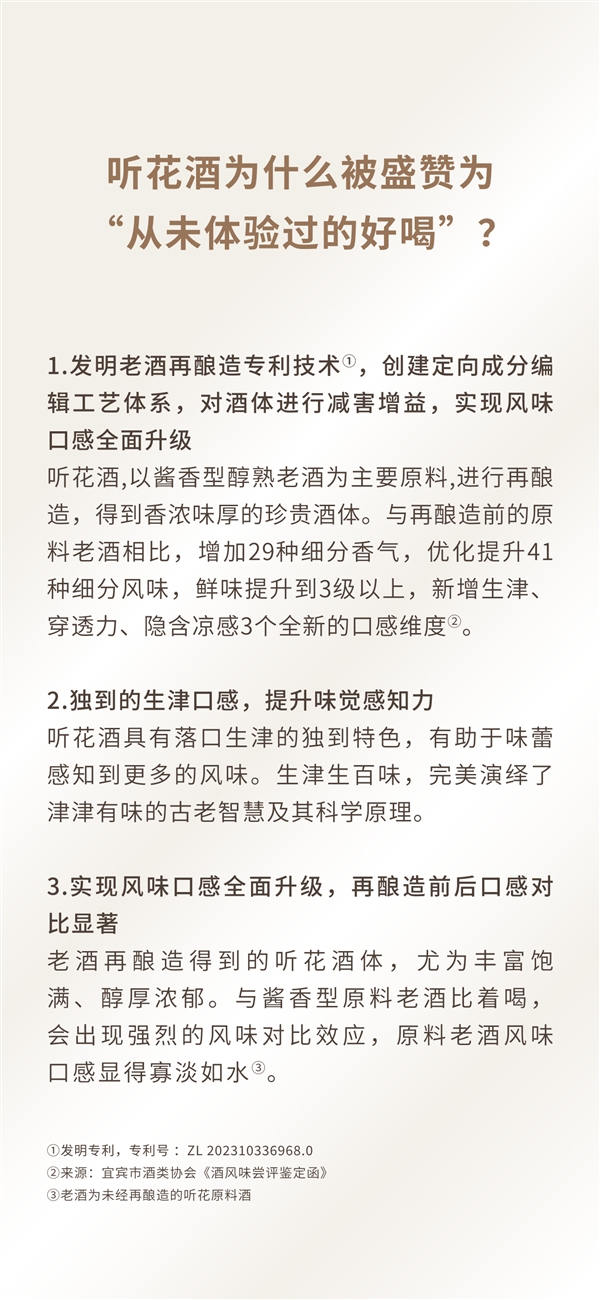 被315點名公司不到1分鐘已封號!聽花酒微信號被封、電商下架(圖3) 被315點名公司不到1分鐘已封號!聽花酒微信號被封、電商下架