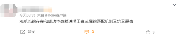 雞爪流上分如喝水 《王者榮耀》策劃道歉:網友吐槽匹配機制(圖2) 雞爪流上分如喝水 《王者榮耀》策劃道歉:網友吐槽匹配機制
