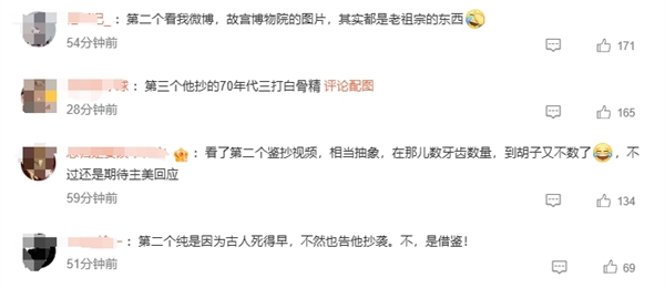 《黑神話:悟空》疑抄襲話題上熱搜:多人維權(圖5) 《黑神話:悟空》疑抄襲話題上熱搜:多人維權