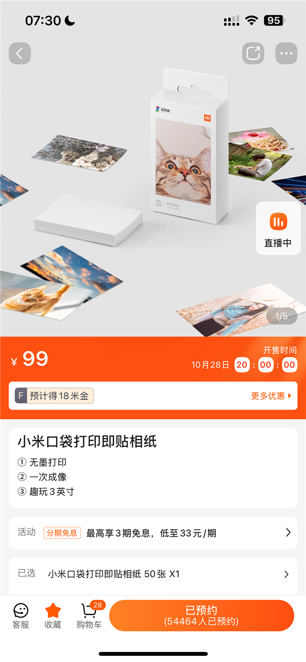 拍立得平替賣斷貨！米粉催米家口袋照片打印機1S加大產量 雷軍回應