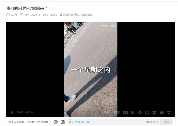 廣東一經銷商暴雷80多家4S店被查封:截止目前只有問界保住了用戶的車(圖3) 廣東一經銷商暴雷80多家4S店被查封 門店車輛拖走:只有問界保住了用戶的車