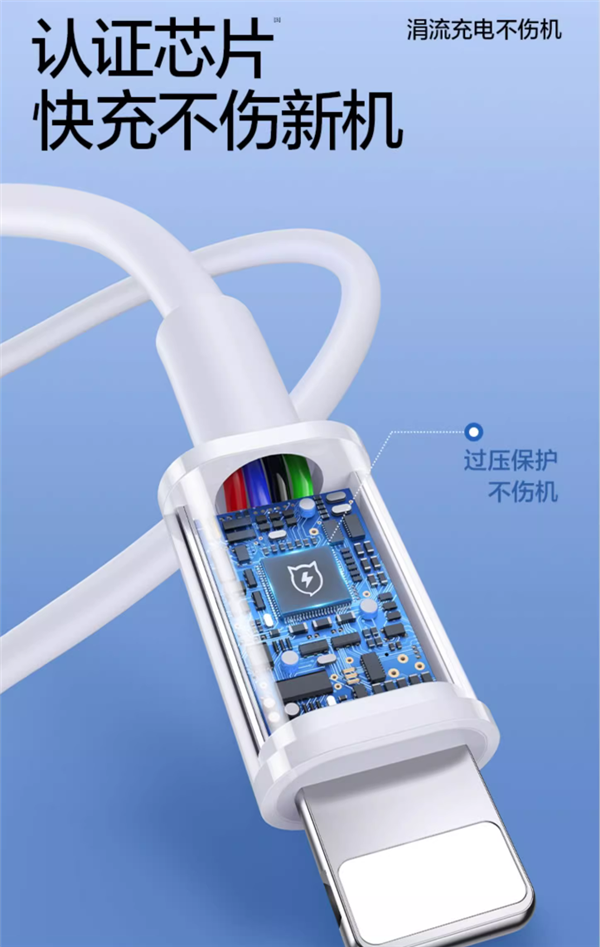 蘋果MFi認(rèn)證:閃魔iPhone快充線29元大促(日常69元)(圖3) 蘋果MFi認(rèn)證:閃魔iPhone快充線29元大促(日常69元)