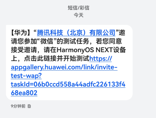 微信鴻蒙原生版微信推送1.0.1.36內測升級:完善紅包/面對面轉賬功能(圖1) 微信鴻蒙原生版微信推送1.0.1.36內測升級:完善紅包/面對面轉賬功能