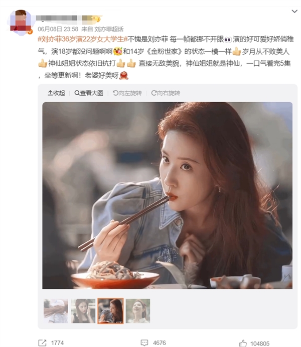 劉亦菲36歲演22歲女大學生上熱搜:《玫瑰的故事》收視破紀錄 騰訊贏麻了(圖1) 劉亦菲36歲演22歲女大學生上熱搜:《玫瑰的故事》收視破紀錄 騰訊贏麻了