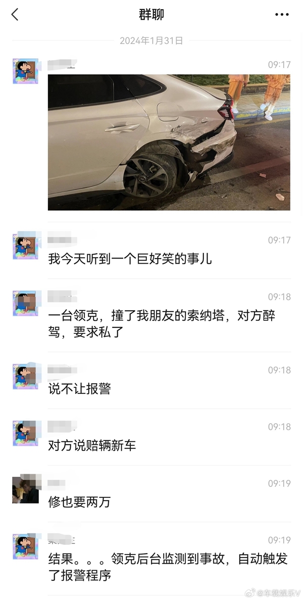 曝領克車主醉駕出事故欲私了:車輛自動報警深藏功與名(圖2) 曝領克車主醉駕出事故欲私了:車輛自動報警深藏功與名