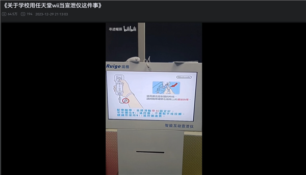 廣州一中學4.6萬采購智能情緒宣泄儀引質疑:實為任天堂Wii游戲機套殼(圖2) 廣州一中學4.6萬采購智能情緒宣泄儀:實為任天堂Wii游戲機套殼