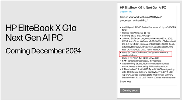 AMD偷偷升級銳龍AI 300：內存高達LPDDR5X-8000