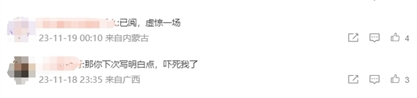 一句話嚇壞網友!金山WPS深夜道歉:所有用戶文檔不會被用于任何AI訓練(圖1) 一句話嚇壞網友!金山WPS深夜道歉:所有用戶文檔不會被用于任何AI訓練