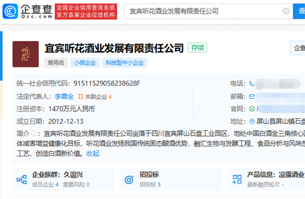 315曝光賣5萬多元的聽花酒 曾被茅臺、瀘州老窖起訴(圖2) 315曝光賣5萬多元的聽花酒 曾被茅臺、瀘州老窖起訴