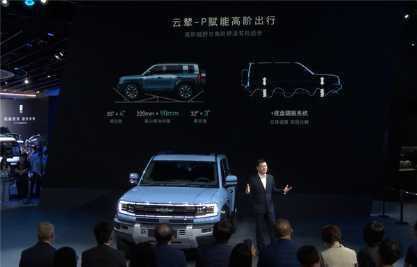 30萬起售 比亞迪方程豹豹5正式開售:500千瓦功率爆殺奔馳大G(圖8) 售30萬 比亞迪方程豹豹5正式開售:500千瓦功率爆殺奔馳大G