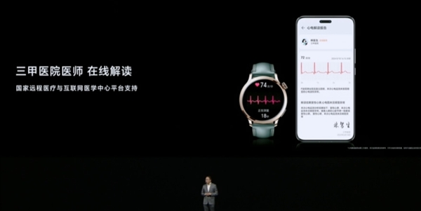 OTA免費獲得!榮耀手表4 Pro升級ECG心電監測功能:已通過醫療設備認證(圖3) OTA免費獲得!榮耀手表4 Pro升級ECG心電監測功能:已通過醫療設備認證