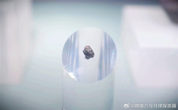 嫦娥六號帶回的月背快遞成功簽收:官微宣布抽送月球隕石小顆粒(圖1) 嫦娥六號帶回的月背快遞成功簽收:官微宣布抽送月球隕石小顆粒