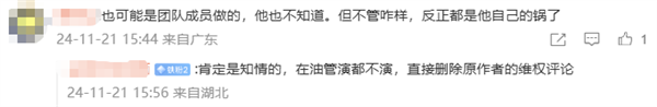 播放量超628萬 UP主何同學抄襲風波視頻成爆款:比iPhone 16 Pro熱度還高(圖3) 播放量超628萬 UP主何同學抄襲風波視頻成爆款:比iPhone 16 Pro熱度還高