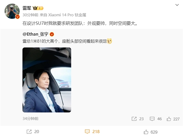 雷軍坐上小米汽車SU7主駕:身高181cm頭部空間很足(圖1) 雷軍坐上小米汽車SU7主駕:身高181cm頭部空間很足