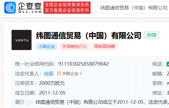 女子稱3萬元買的手機太卡第二天想退:關聯品牌已成老賴(圖2) 女子稱3萬元買的手機太卡第二天想退:關聯品牌已成老賴