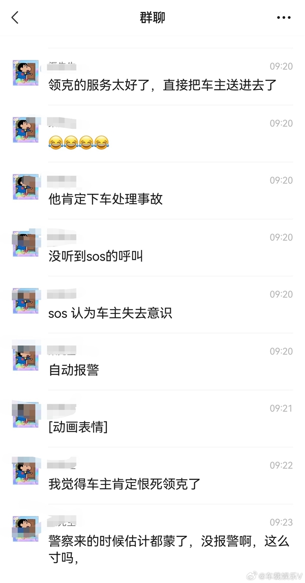 曝領克車主醉駕出事故欲私了:車輛自動報警深藏功與名(圖4) 曝領克車主醉駕出事故欲私了:車輛自動報警深藏功與名