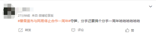 “暴雪宣布與網易停止合作一周年”引熱議 玩家：分手了還要紀念