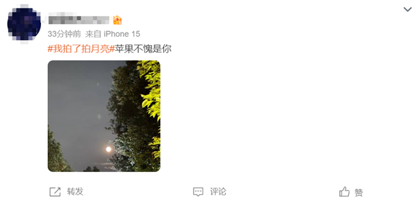 年度最大超級月亮今晚上演!華為、小米、蘋果旗艦機拍攝效果對比來了(圖6) 年度最大超級月亮今晚上演!華為、小米、蘋果旗艦機拍攝效果對比來了