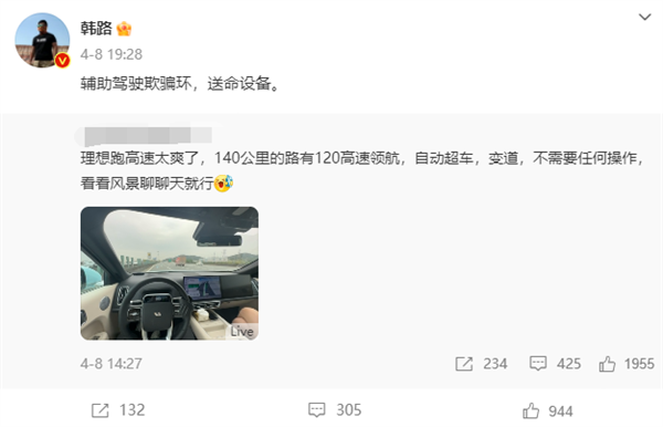 一理想車主高速撒手駕駛 自言：開車喜歡看手機、比邊開邊看更安全