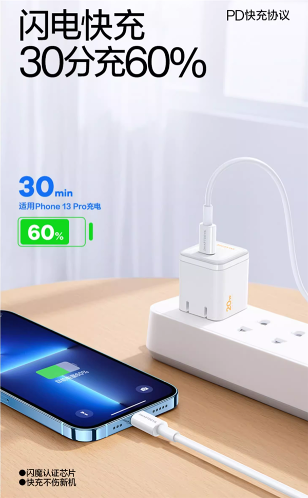 蘋果MFi認(rèn)證:閃魔iPhone快充線29元大促(日常69元)(圖2) 蘋果MFi認(rèn)證:閃魔iPhone快充線29元大促(日常69元)