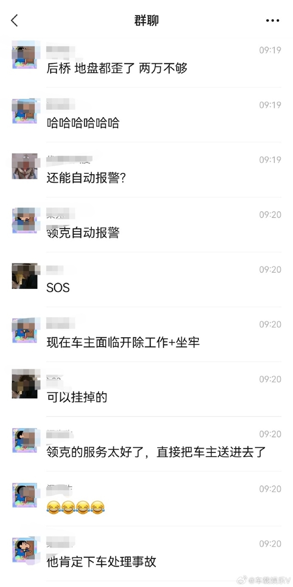 曝領克車主醉駕出事故欲私了:車輛自動報警深藏功與名(圖3) 曝領克車主醉駕出事故欲私了:車輛自動報警深藏功與名