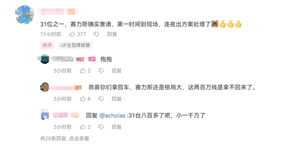 廣東一經銷商暴雷80多家4S店被查封:截止目前只有問界保住了用戶的車(圖4) 廣東一經銷商暴雷80多家4S店被查封 門店車輛拖走:只有問界保住了用戶的車